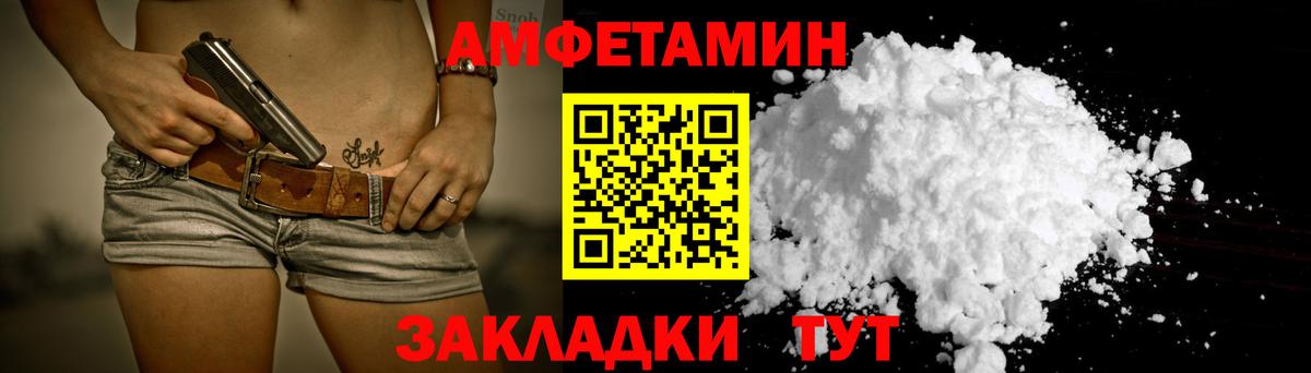 АМФЕТАМИН VHQ Урай