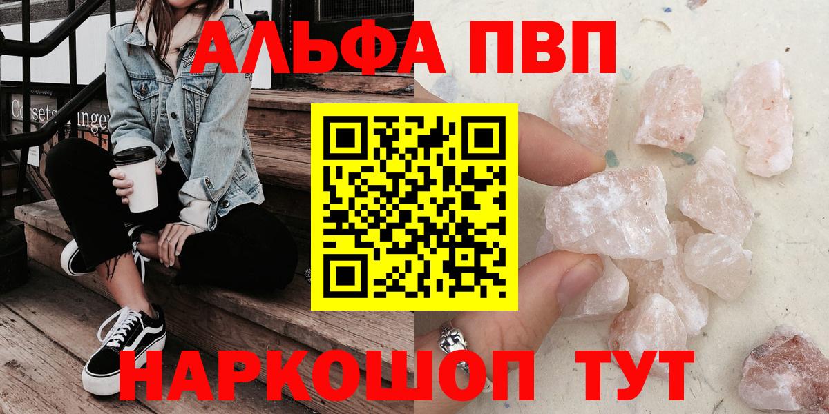Alpha PVP VHQ  купить наркоту  Alpha-PVP крисы CK  Урай  Вход с VPN 