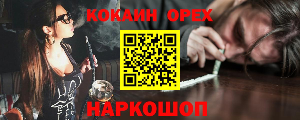 Cocaine Columbia  Cocaine  Вход с VPN  Урай  КОКАИН VHQ 