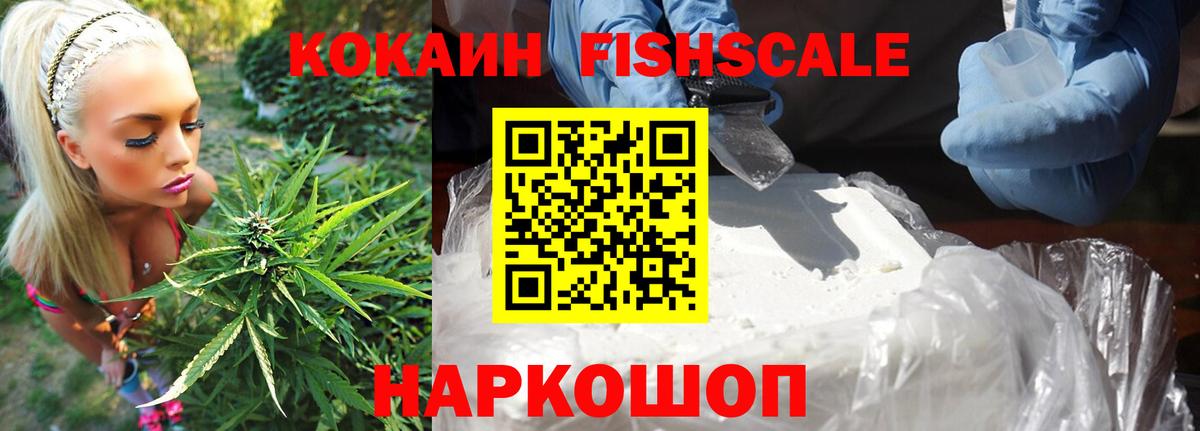 Кокаин 97% Урай