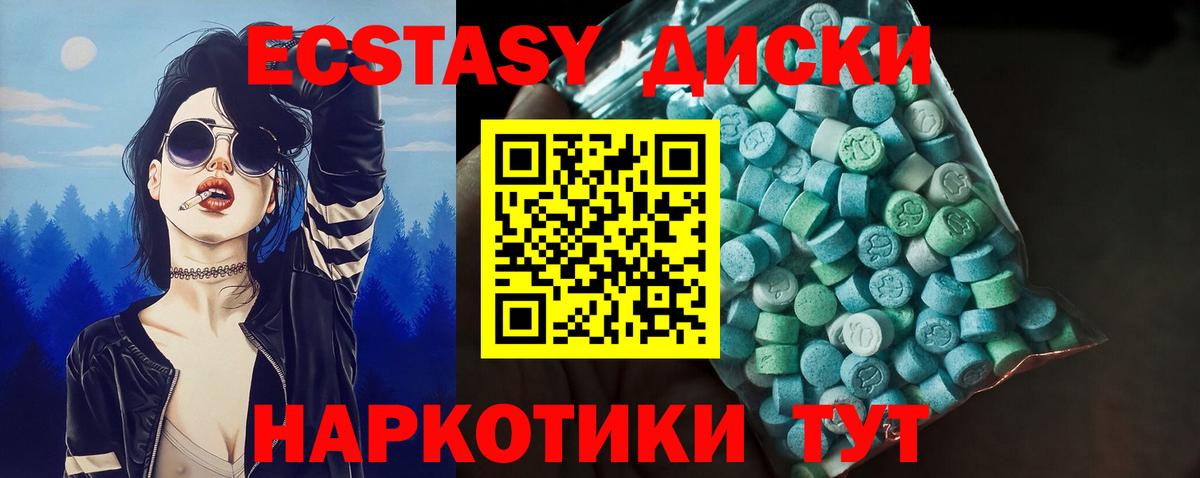 ЭКСТАЗИ таблы Урай