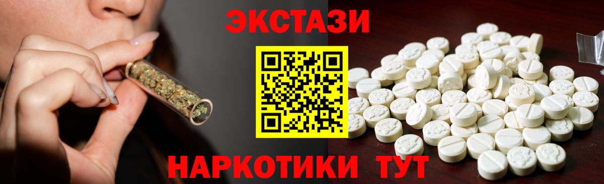 Экстази  Вход с VPN  Урай  Экстази XTC  Ecstasy louis Vuitton 