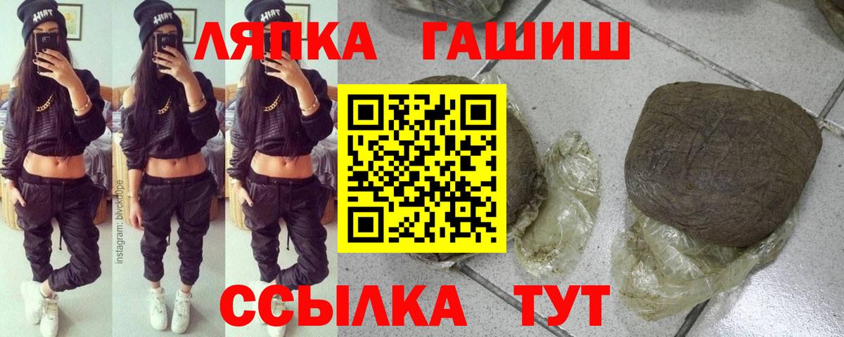 ГАШИШ hashish Урай