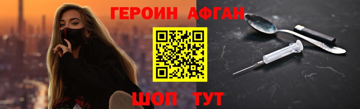 Урай  ГЕРОИН герыч  Вход с VPN 