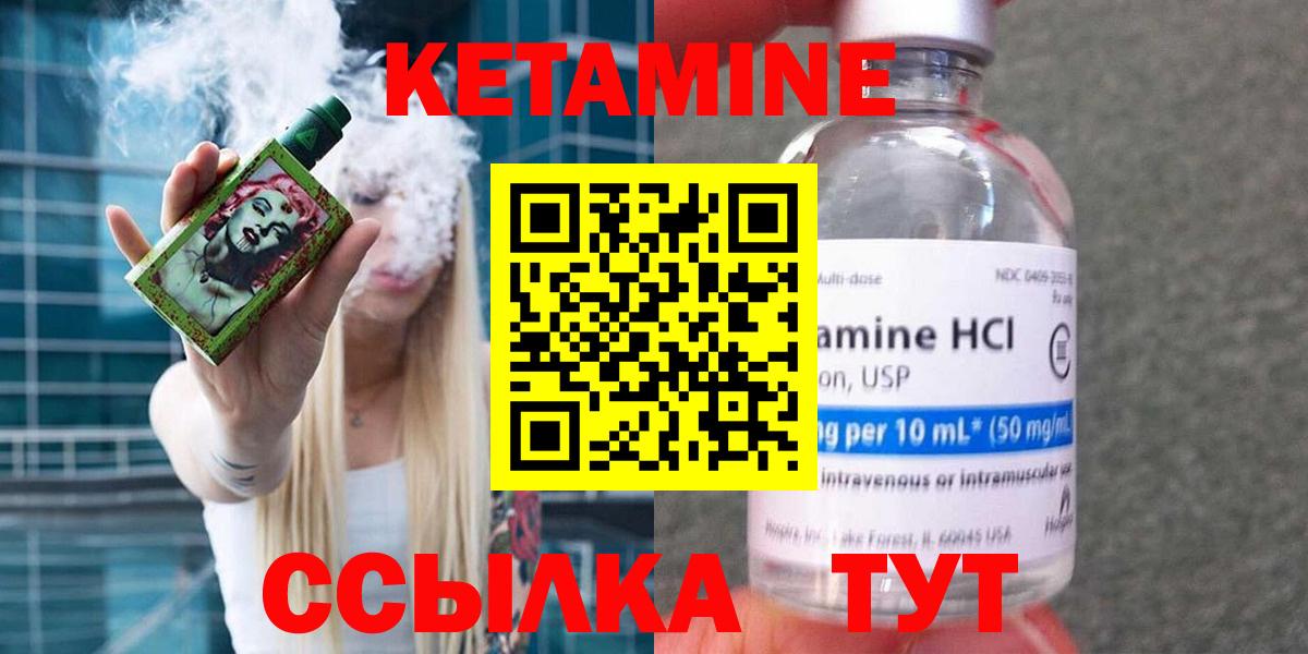 КЕТАМИН VHQ    зеркало  Вход с VPN  Урай  Кетамин VHQ 