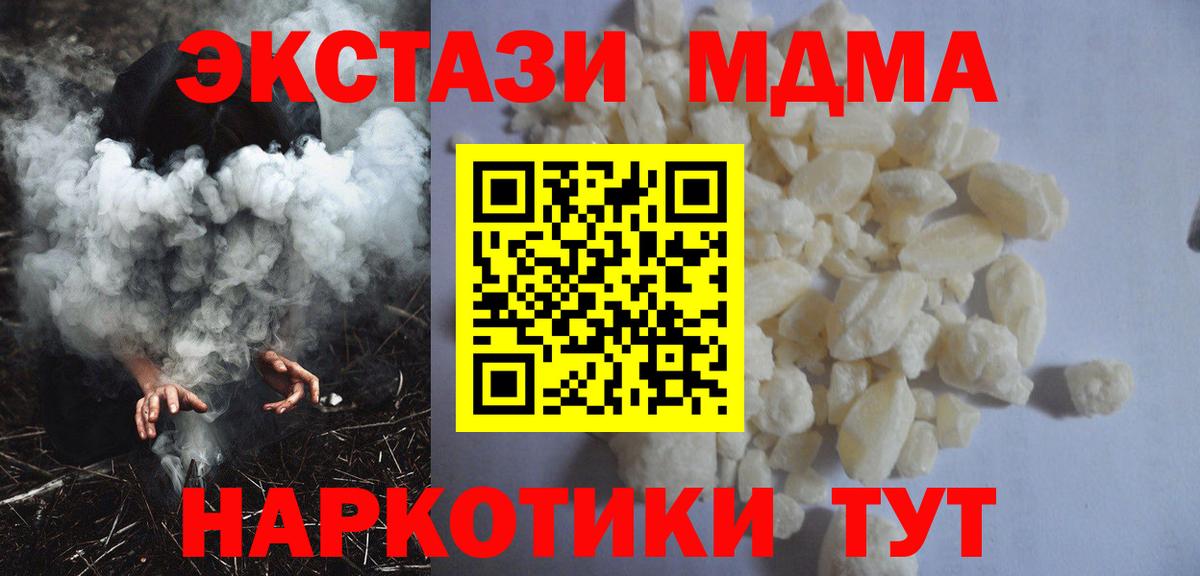 МДМА VHQ  Вход с VPN  Урай 