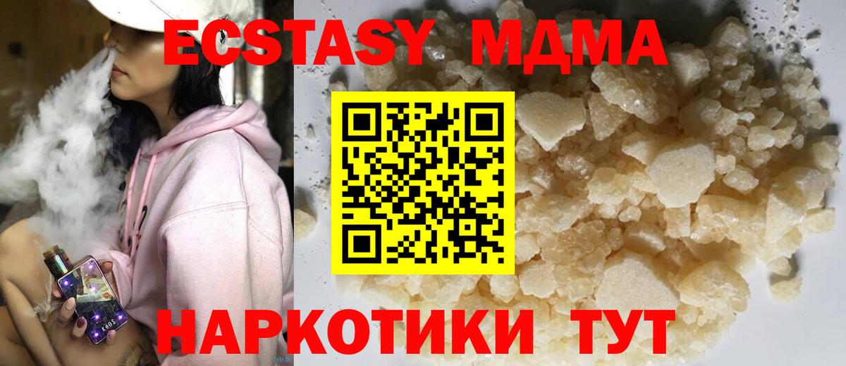 MDMA VHQ Урай