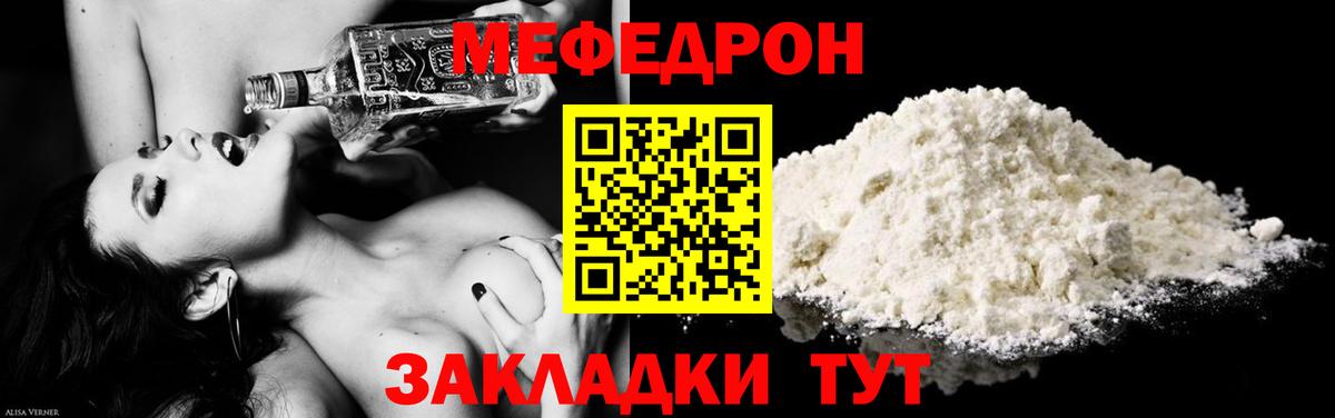 Мефедрон мука  Мефедрон мяу мяу  Урай  Мефедрон  Вход с VPN 