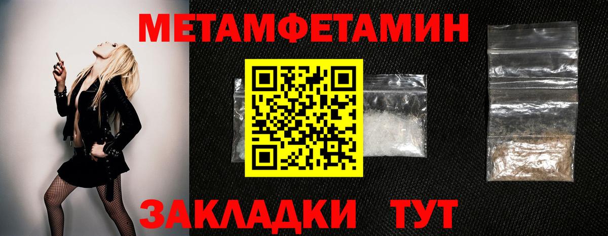 Метамфетамин кристалл Урай
