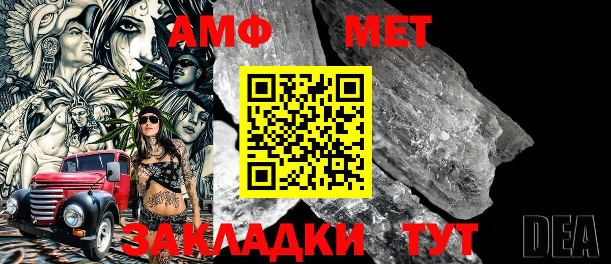 МЕТАМФЕТАМИН пудра  Вход с VPN  МЕТАМФЕТАМИН пудра  Урай 
