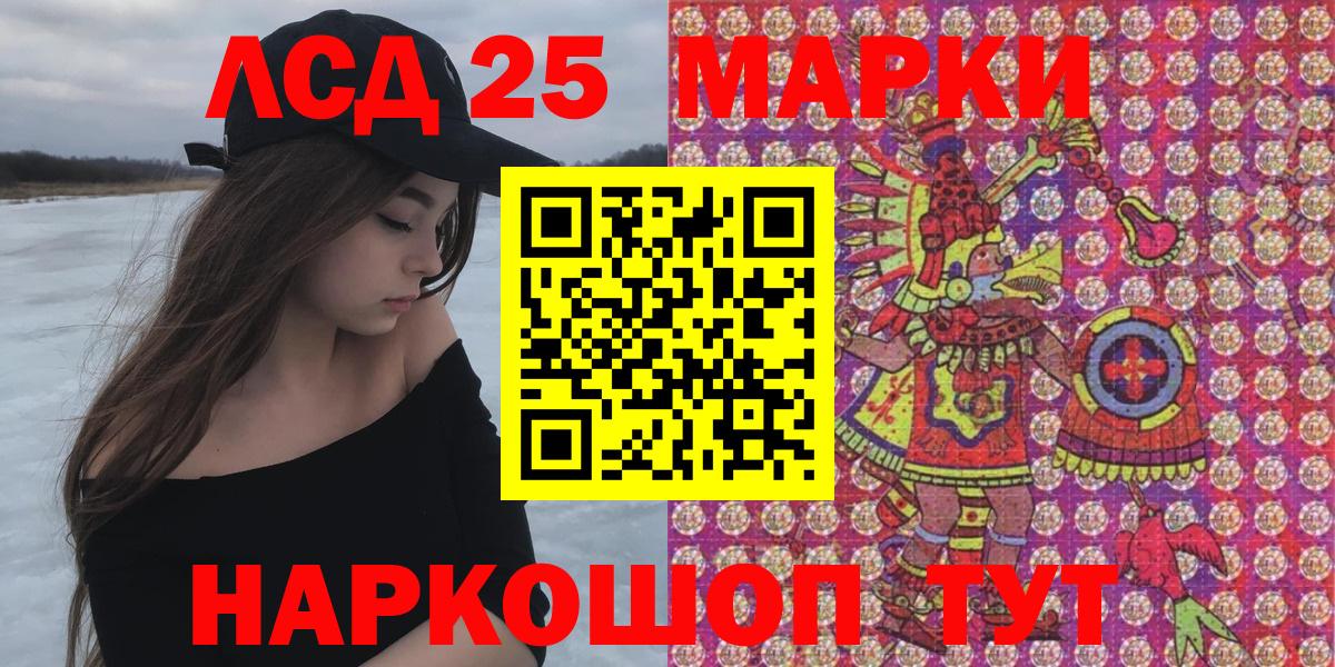 Наркотические марки 1500мкг Урай