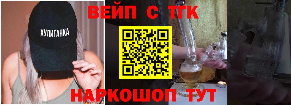 ТГК THC oil  Вход с VPN  Дистиллят ТГК THC oil  Урай 